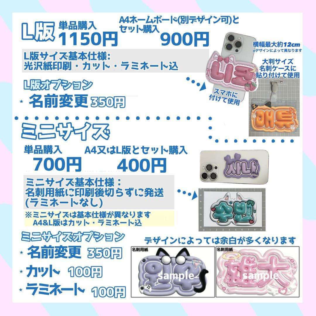 ネームボード デザイン【一覧17】