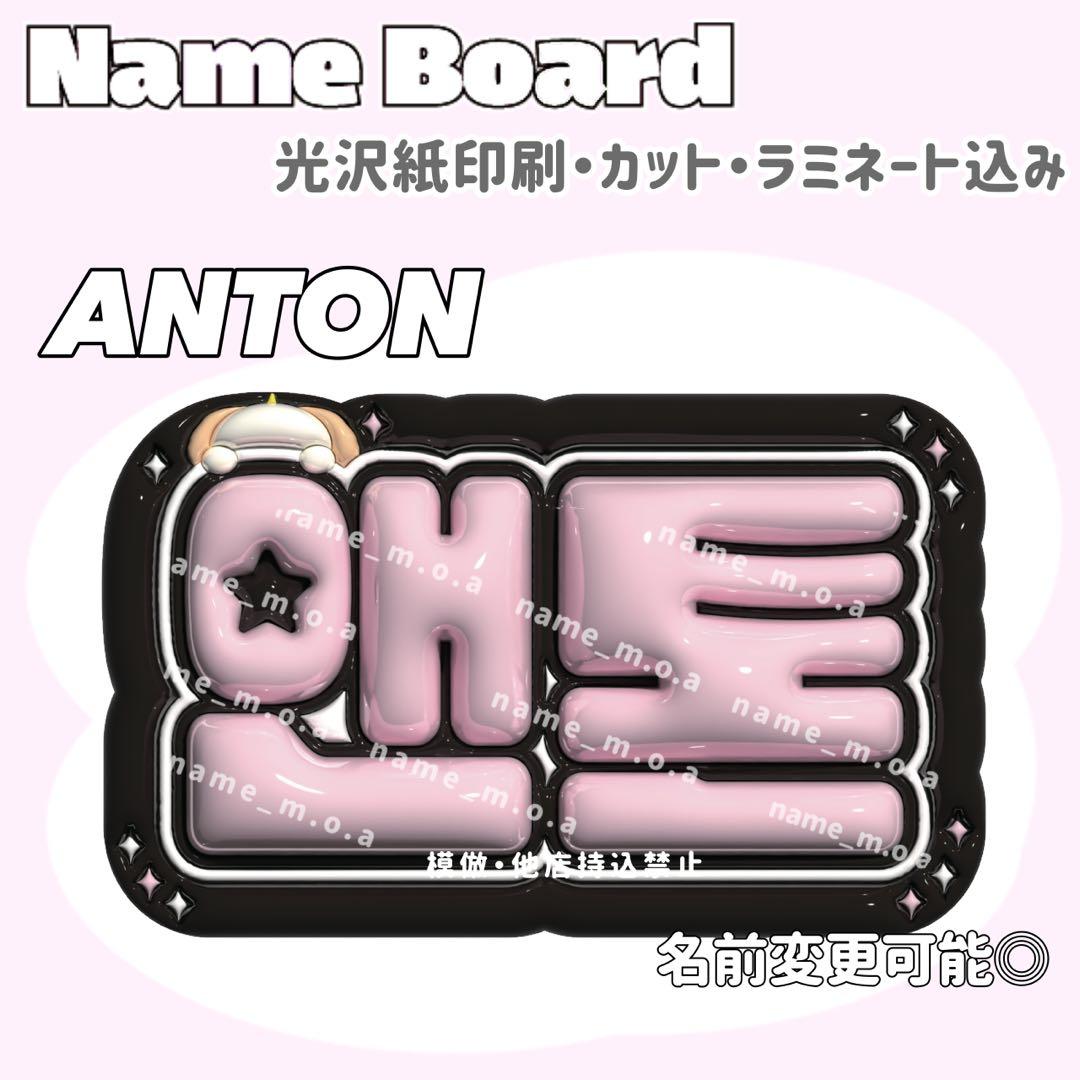 ネームボード デザイン【一覧17】