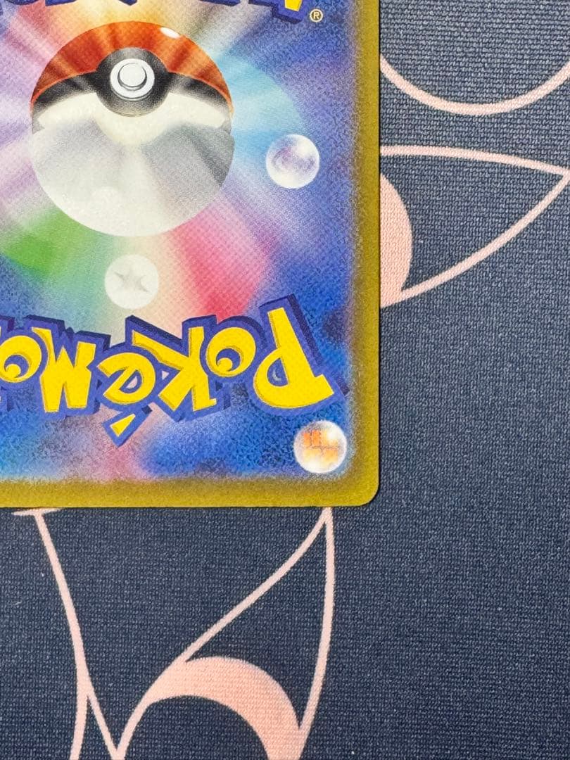 「美品」M2a メガドリームex メガゲンガー　SAR