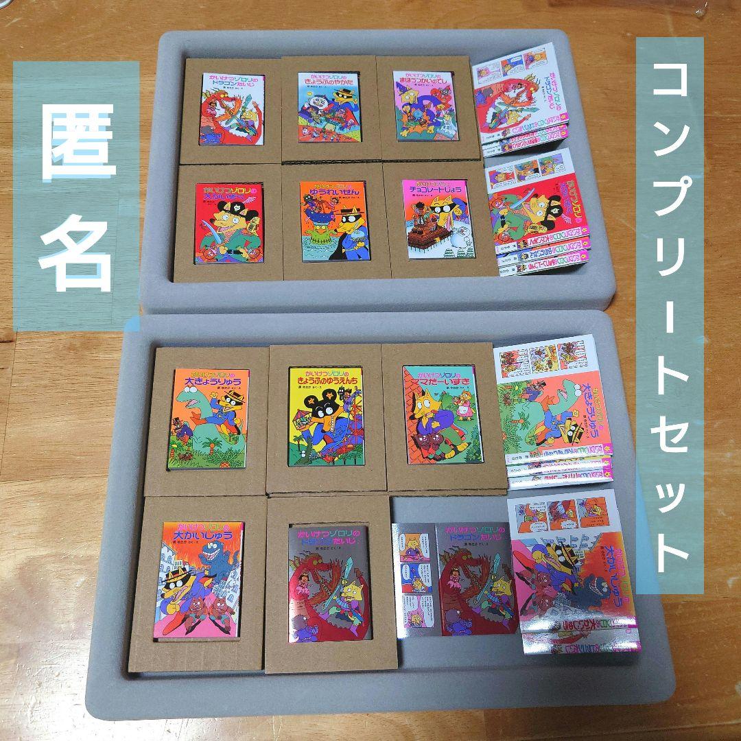 【新品】かいけつゾロリ の 豆本 11冊 コンプリートセット