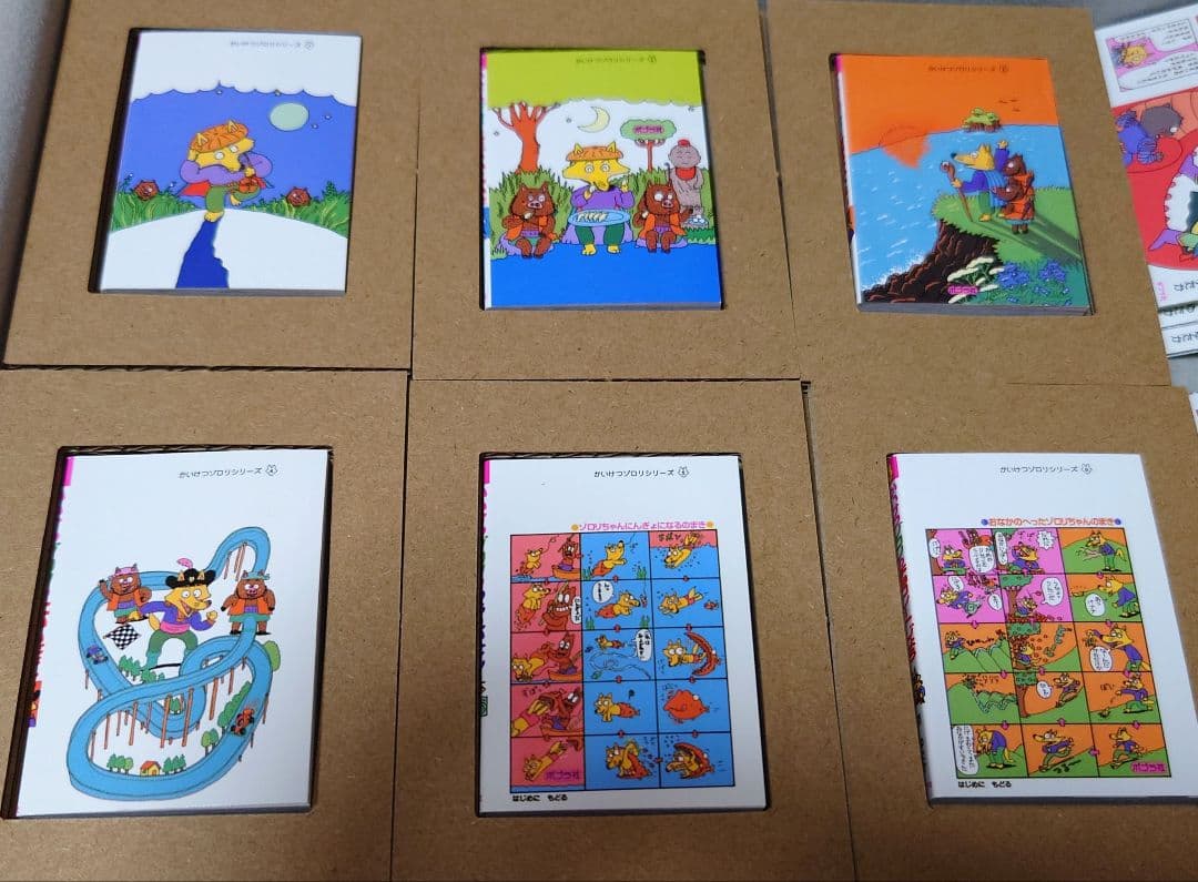 【新品】かいけつゾロリ の 豆本 11冊 コンプリートセット