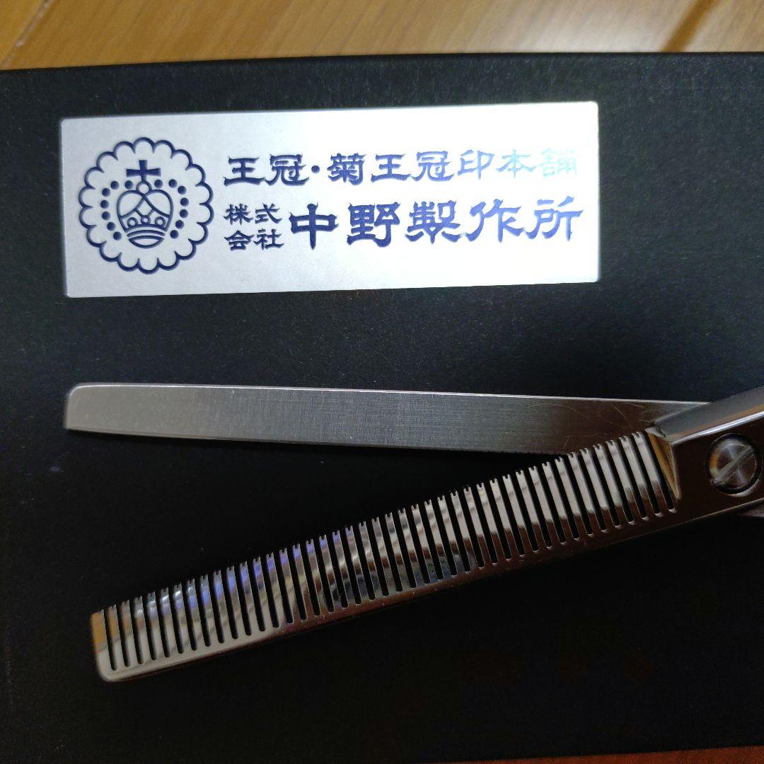 中野製作所 菊王冠 BOB K442