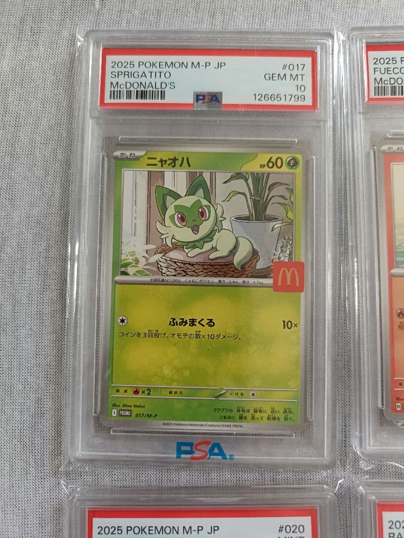 PSA10・9 マクドナルド ポケモンカード 6連番 ピカチュウ　プロモ