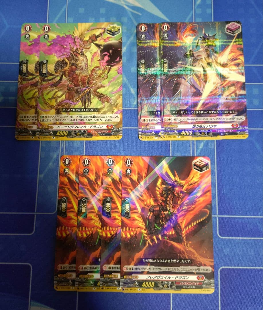 ドラゴンエンパイア　トリガー