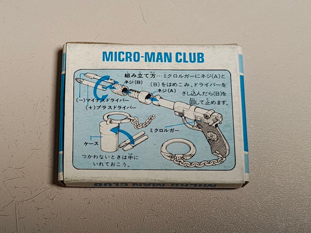 激レア 希少 当時物MICRO-MAN CLUB ミクロマンクラブ ミクロルガー