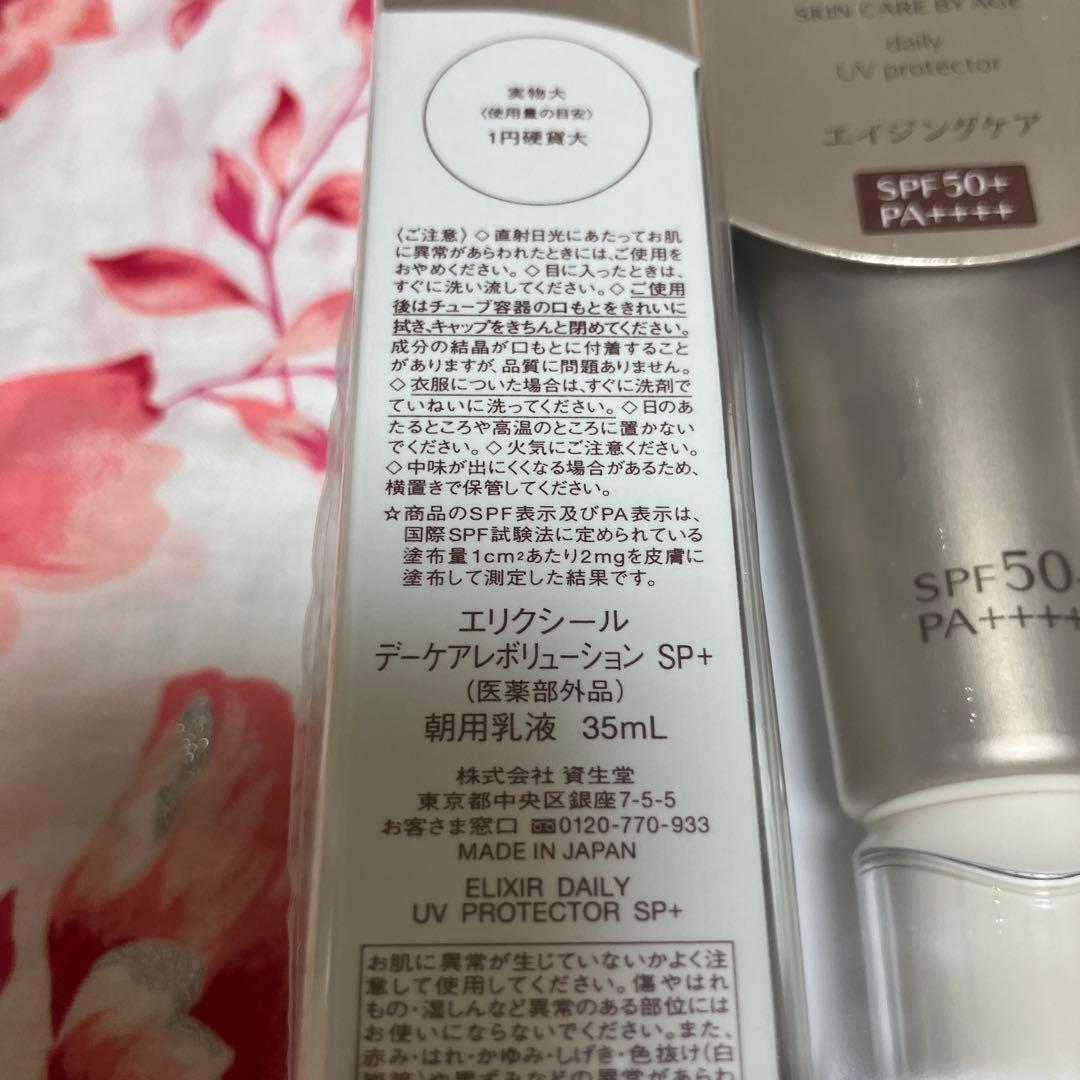 ELIXIR デーケアレボリューション 6本セット