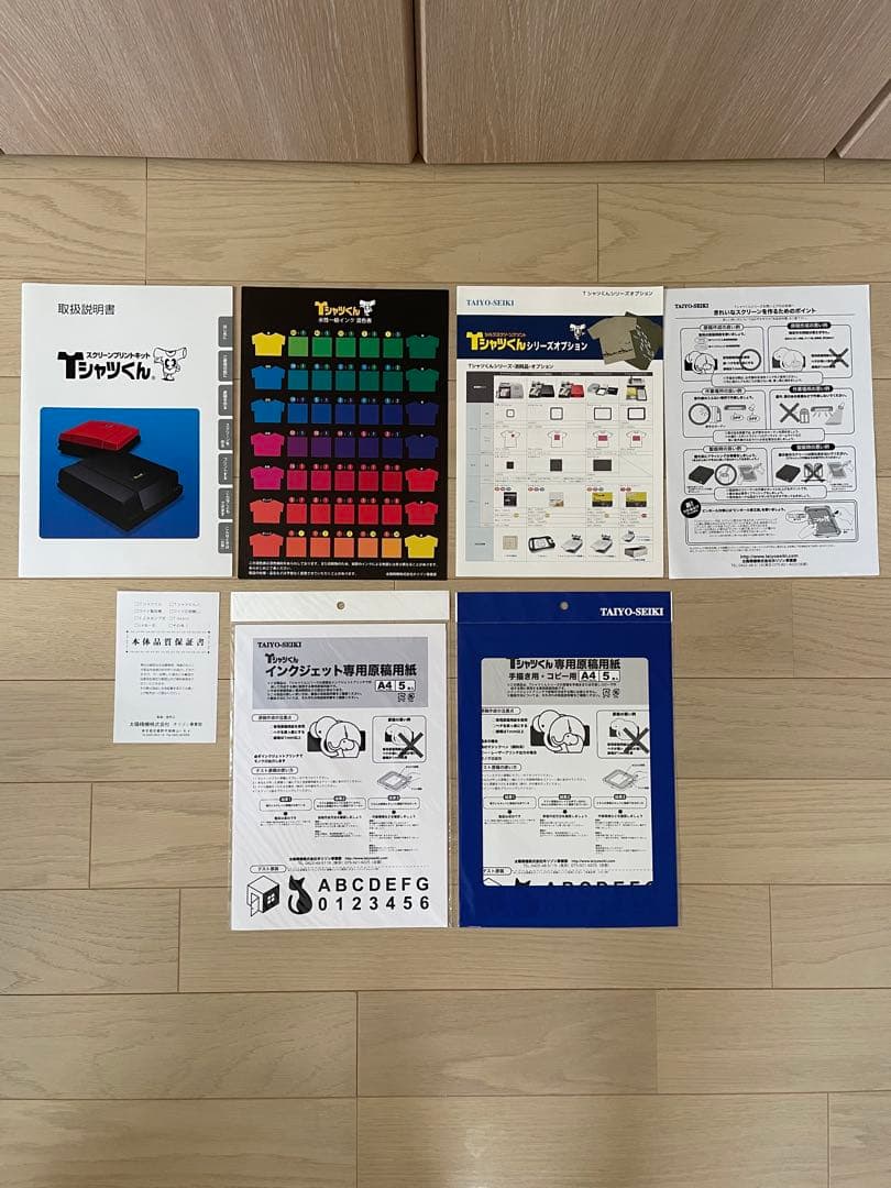 【うーた様ご成約】Tシャツくん シルクスクリーン印刷セット無地Tシャツ4枚セット