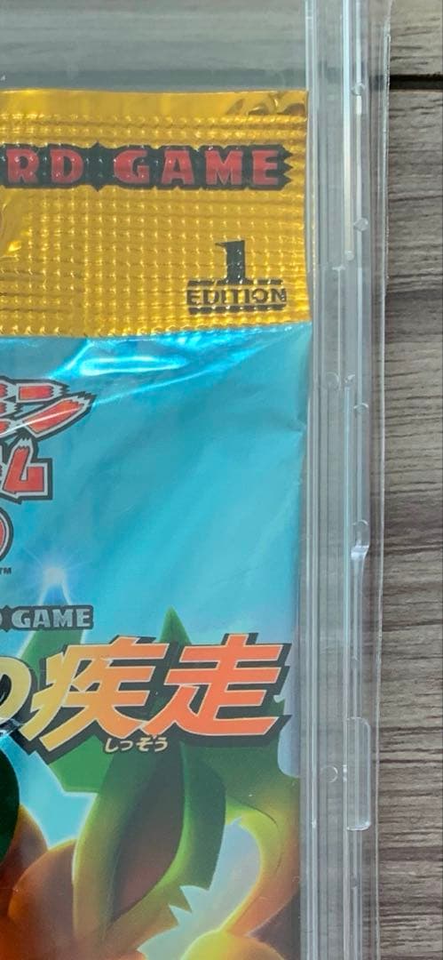 ★夜明けの疾走★未開封 【1ED】絶版パック ポケモンカード DP