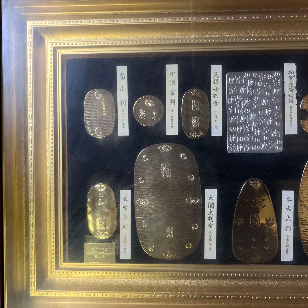 慶長太閤大判などと上字金慶長小判加賀藩切銀など大判小判ザクザクのイミテーション