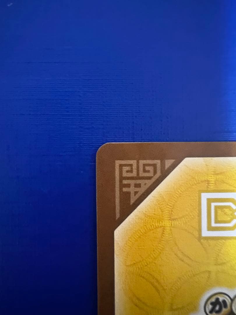 開運コロシアム　幸道十二宮バルジー　超大吉