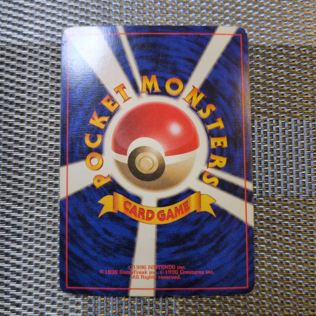 【ポケモンカード旧裏】フーディン　マーク無し◎うずまきあり