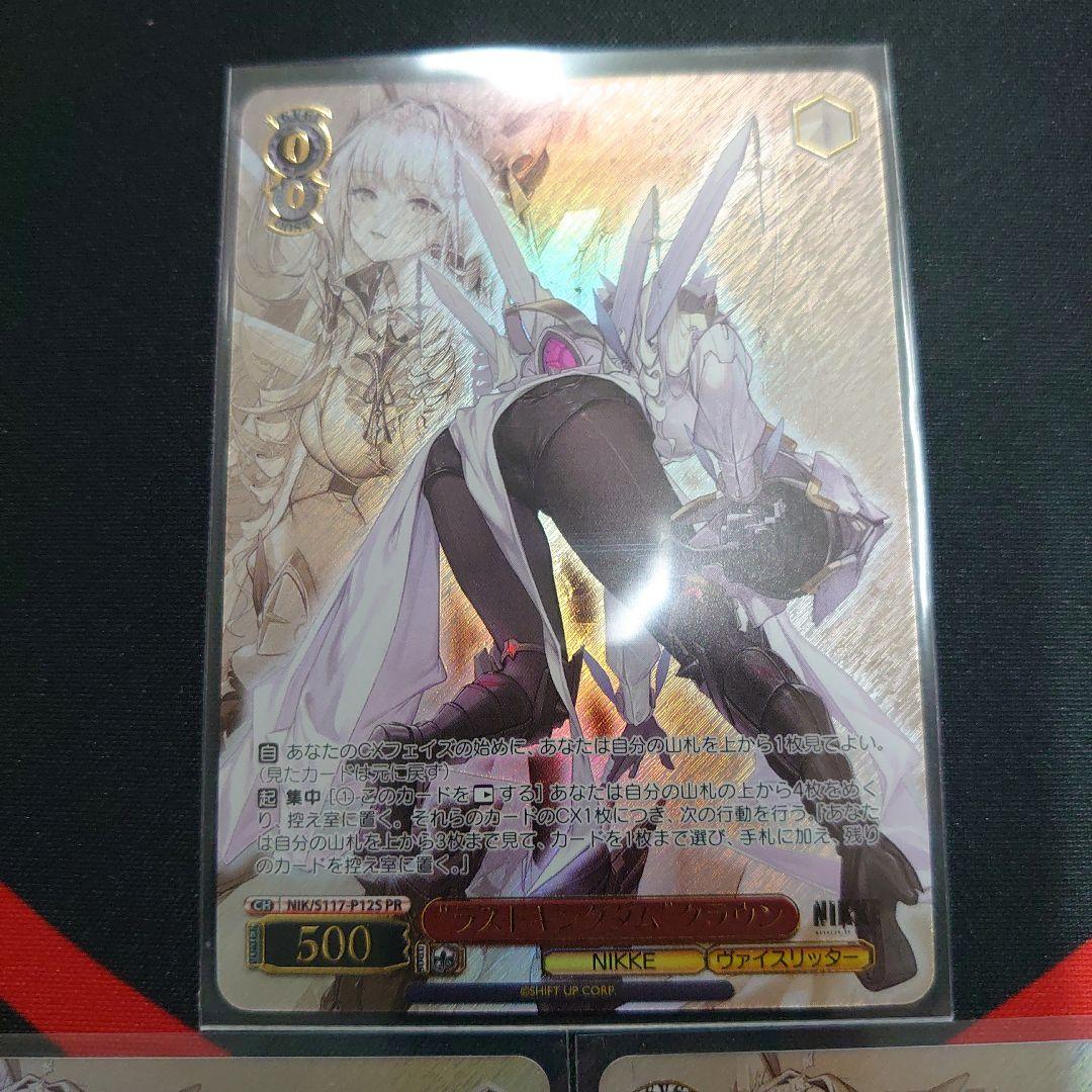 ヴァイス　ラストキングダム　クラウン　ホイル　プロモ　3枚