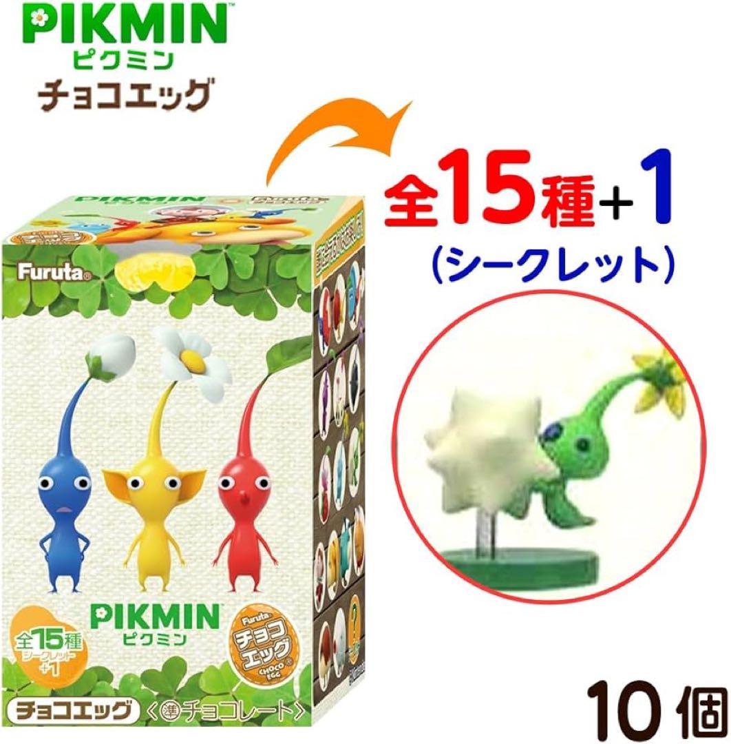 チョコエッグ ピクミン コンプリート 15種+シークレット×1個