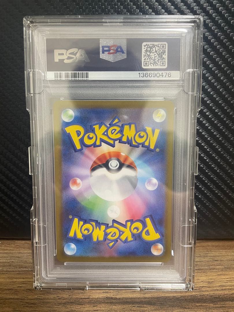 12時間限り最終値下げ　メガリザードンXex MUR PSA10