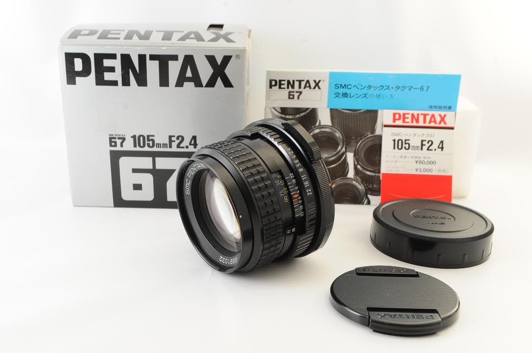 ★新品級★ SMC PENTAX 67 105mm f2.4 元箱・取説付