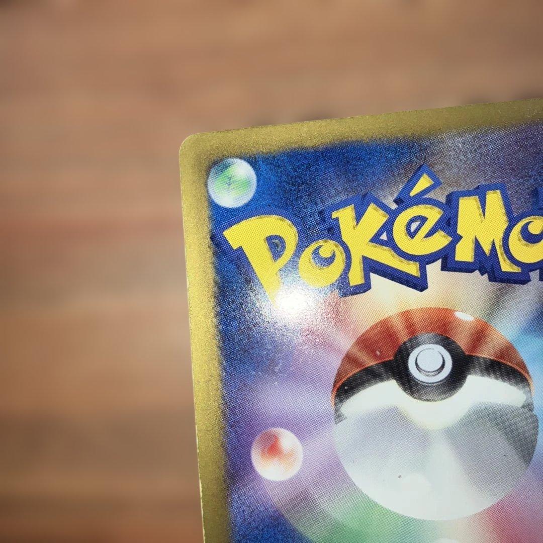 ポケモンカード レシラム 金色 094/093 EBB ポケカ