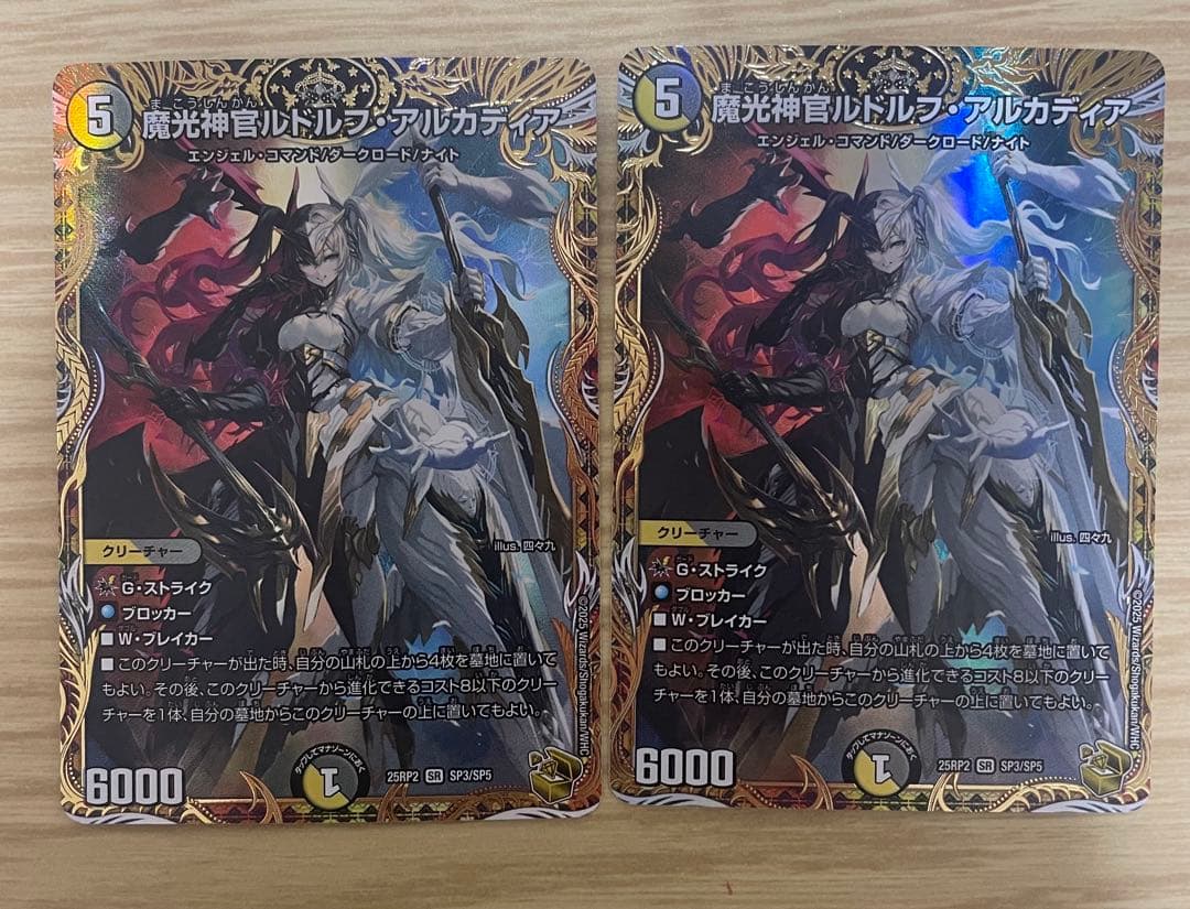 魔光神官 ルドルフ アルカディア 金トレジャー デュエマ デュエルマスターズ