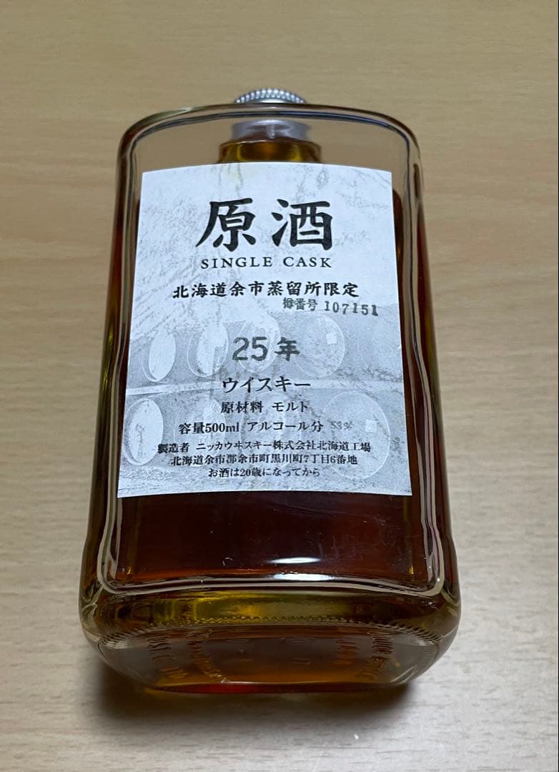 余市　シングルカスク　原酒　北海道余市蒸溜所限定　25年　ウイスキー　500ml