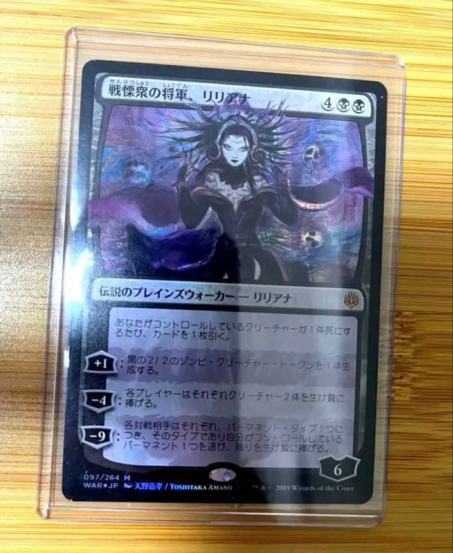 マジック：ザ・ギャザリング F91