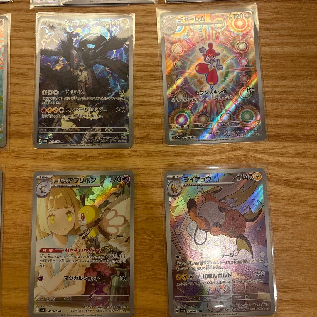 ハ*き様 ポケモンカード ラティオス カポエラー ライチュウ含むAR 26枚+α