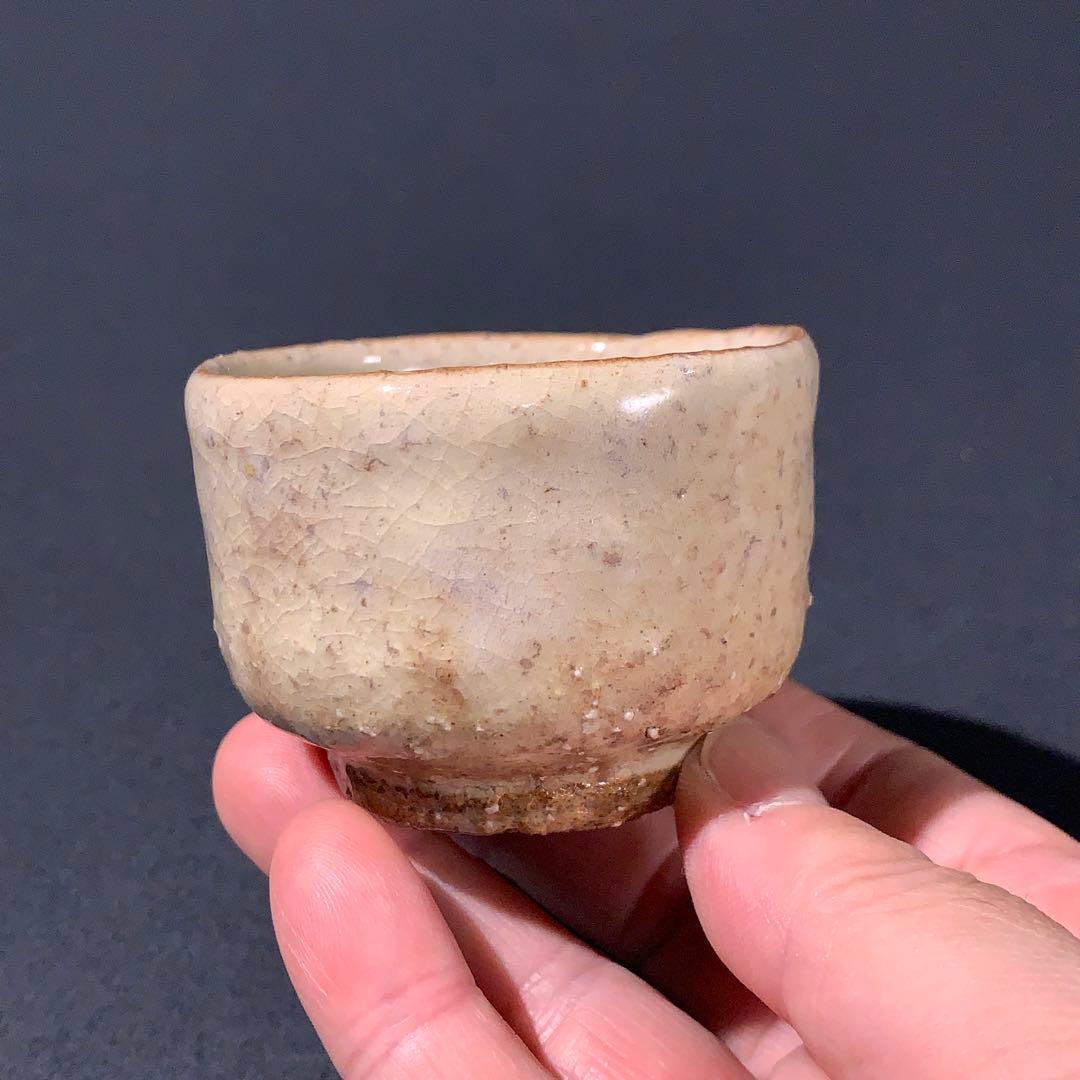 ぐい呑み　萩焼　吉賀将夫　酒器　盃　R0760ダU