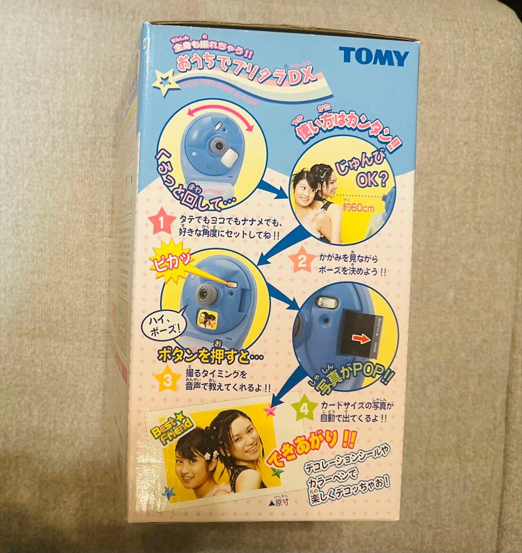 【未使用】TOMY おうちでプリクラDX