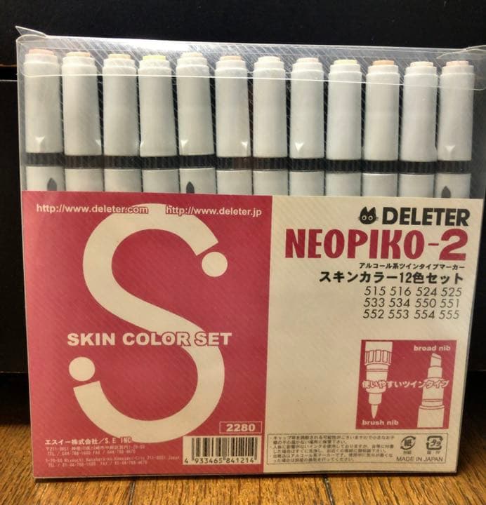 コピック　ネオピコ２　まとめて　おまけ付き