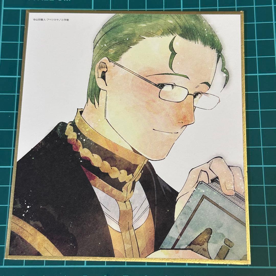 葬送のフリーレン 色紙 ハイター 初回生産限定版 DVD Blu-ray 特典