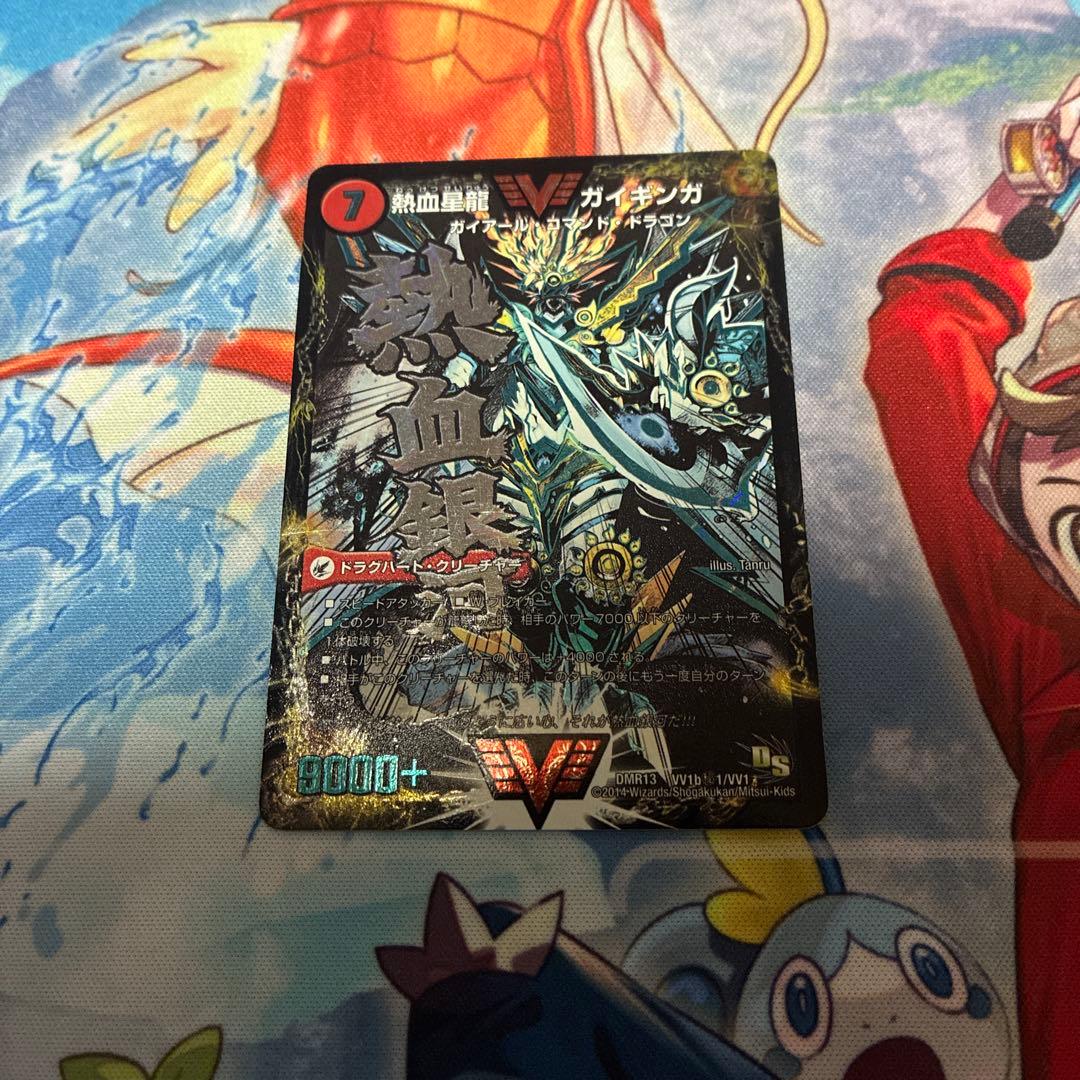 デュエル・マスターズ　ドラゴンサーガ文字シークレット9枚