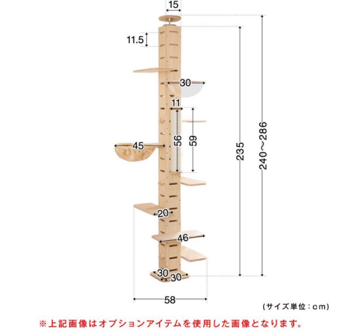 訳あり　突っ張り型キャットタワー　トーテム　totem