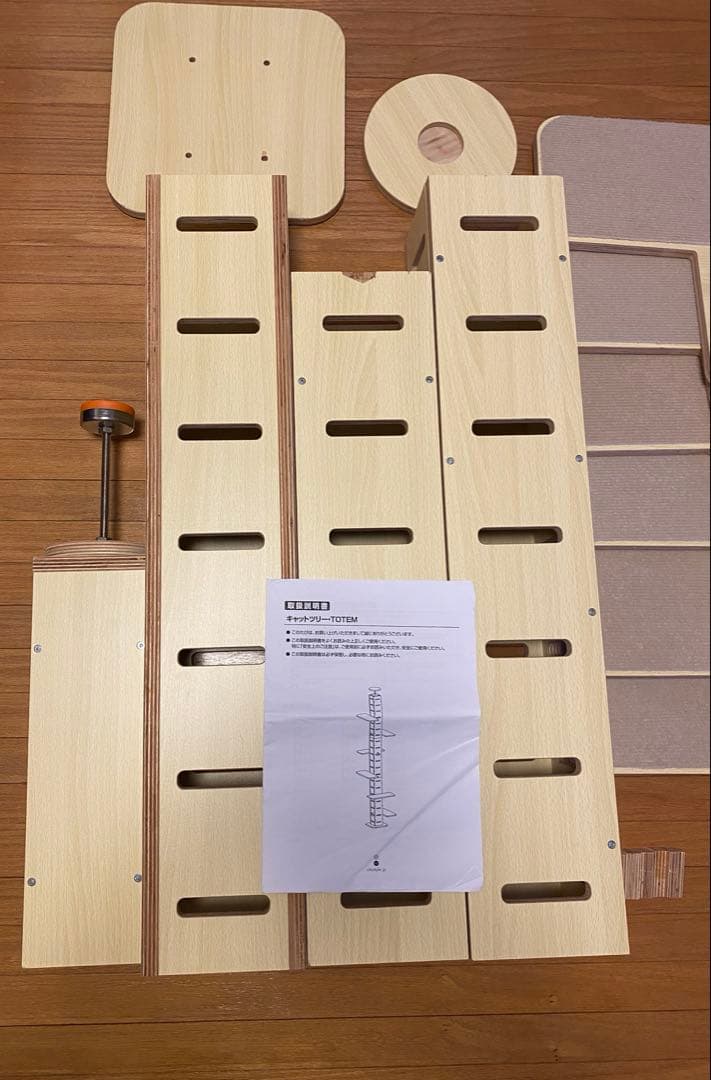 訳あり　突っ張り型キャットタワー　トーテム　totem