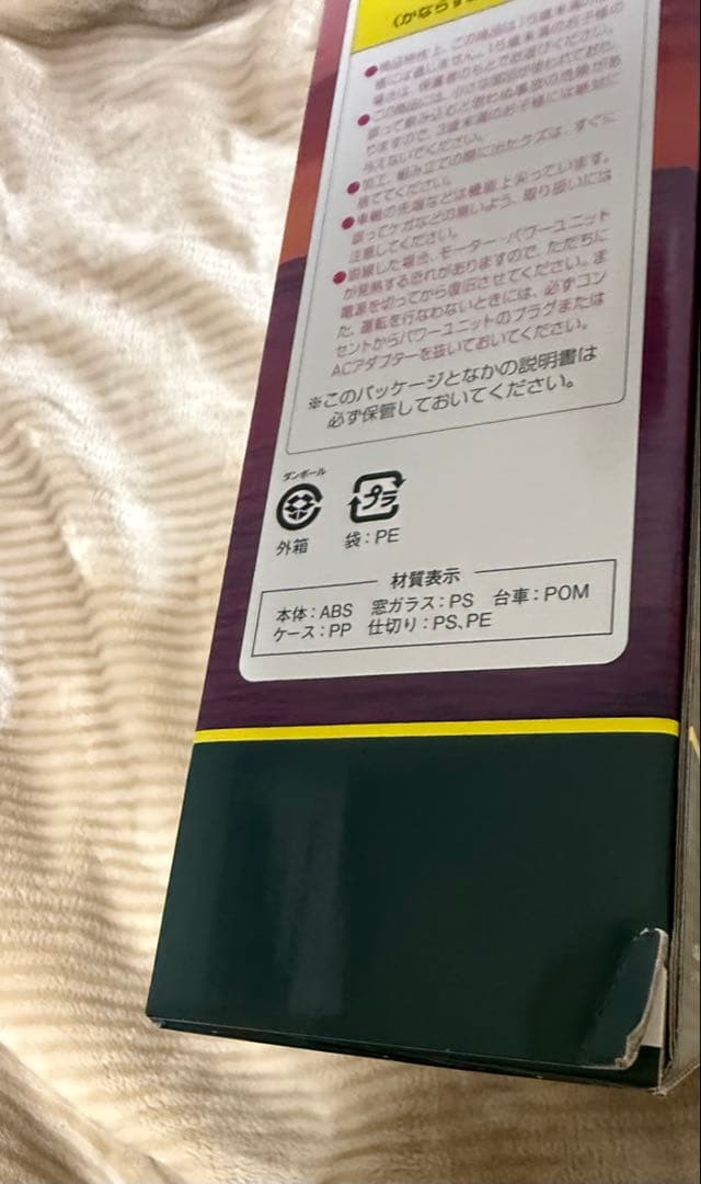 TOMIX Twilight Express 97903 Nゲージセット