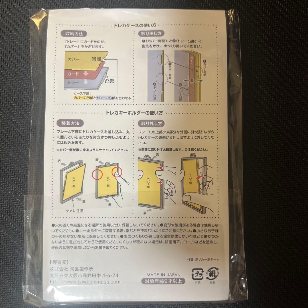 宝物ステンレストークン　モーグリ　トレカケース セット　マジック大戦祭限定
