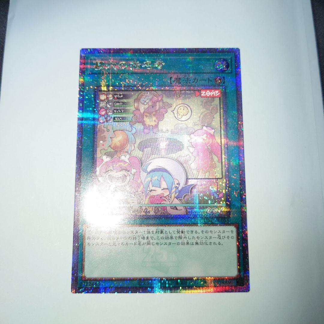 墓穴の指名者 イラスト違い 絵違い　25th