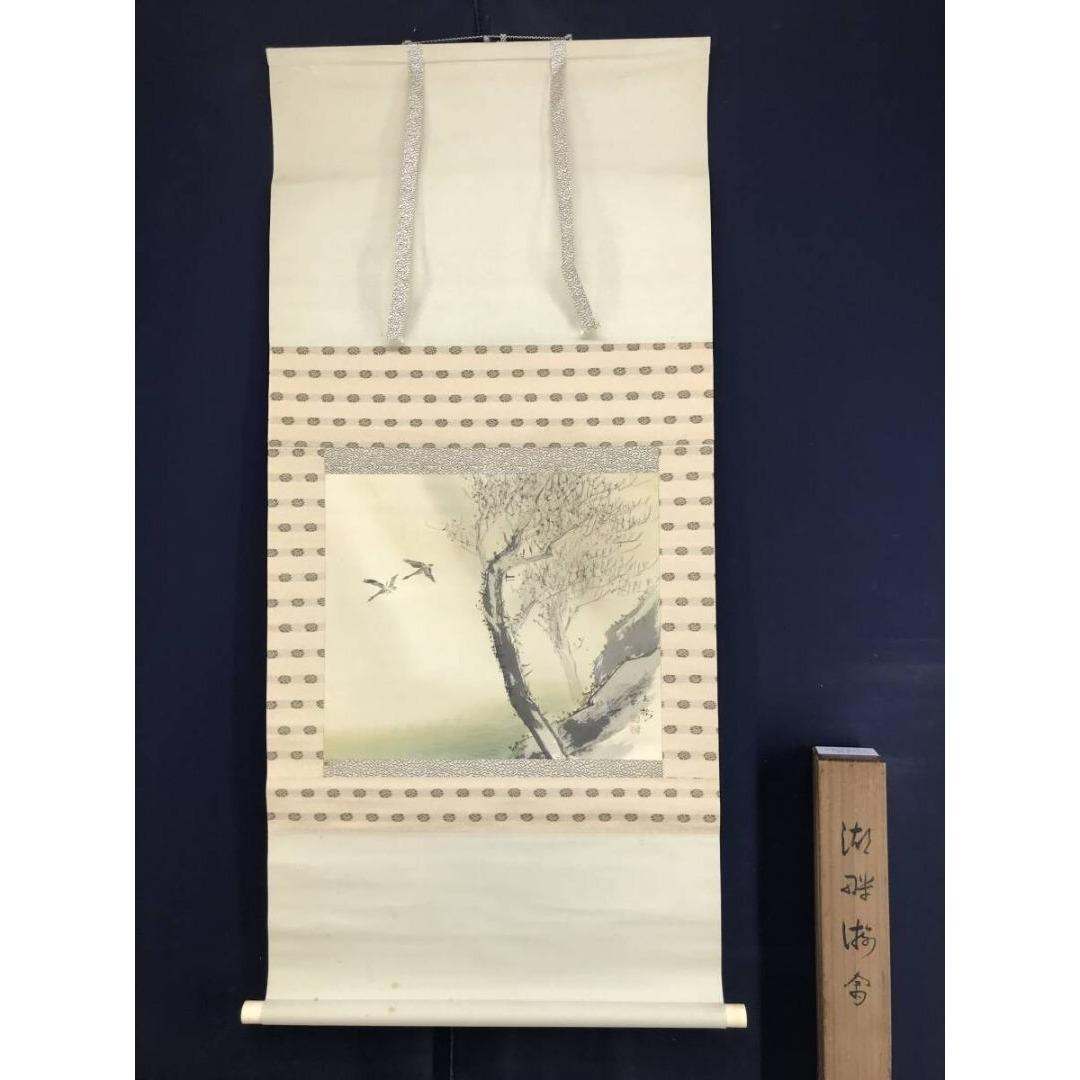 真作/今井景樹/湖畔飛鴨図/山水図/横物/秋の掛軸/掛軸☆宝船☆AK-649