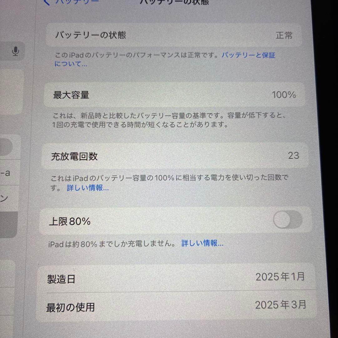 iPad Air 11-inch M3本体（第6世代）