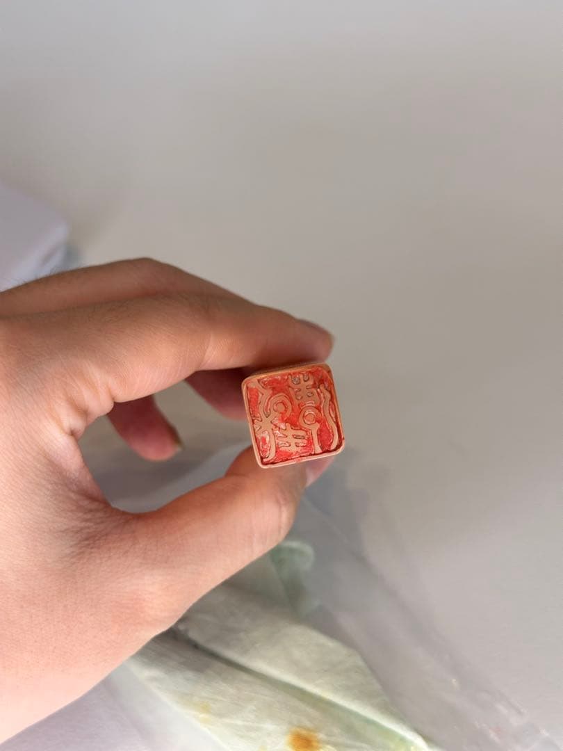 元龍作 篆刻 天然石印