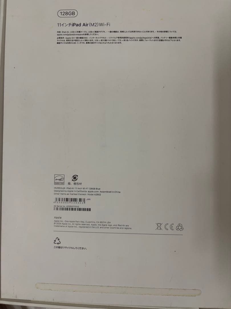 iPad Air 11インチ (M2) 128GB ブルー Wi-Fiモデル