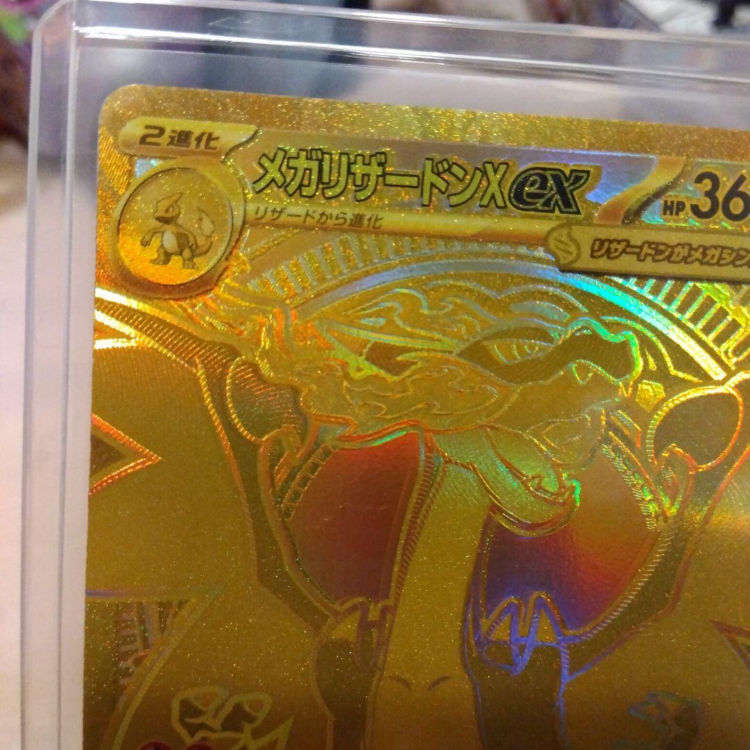 メガリザードンXex MUR[M2 116/080]拡張パックインフェルノX