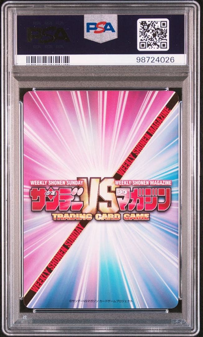 【PSA10】サンデーVSマガジン　犬夜叉　赤サイン