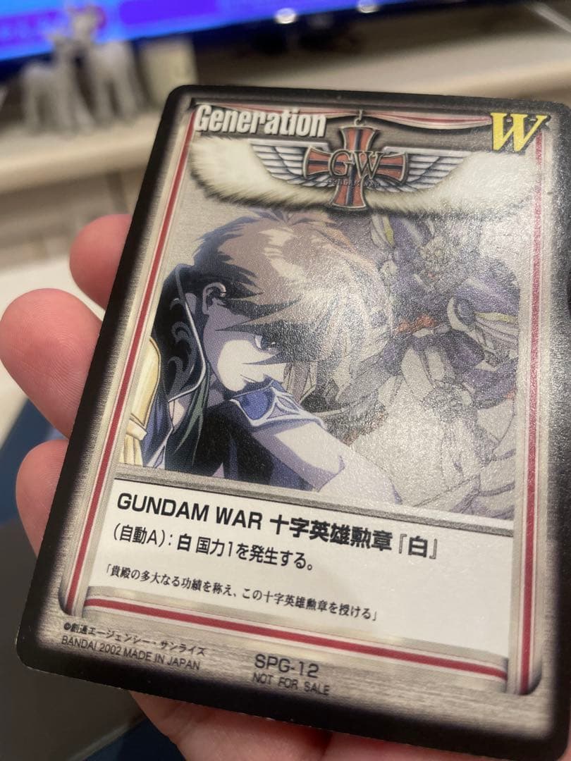 さ*り様 ガンダムウォー 十字英雄勲章『白』SPG-12 ヒイロ