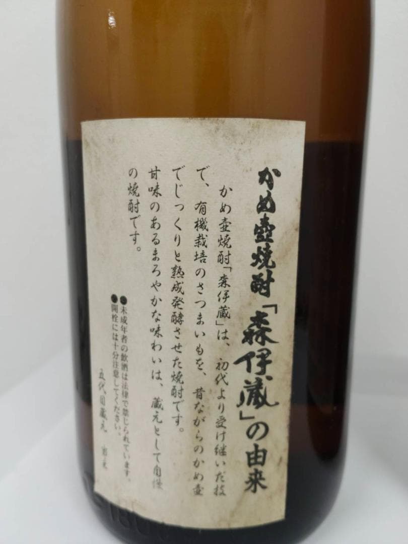 【未開封】森伊蔵　1800ml　2本セット　ラベル汚れ