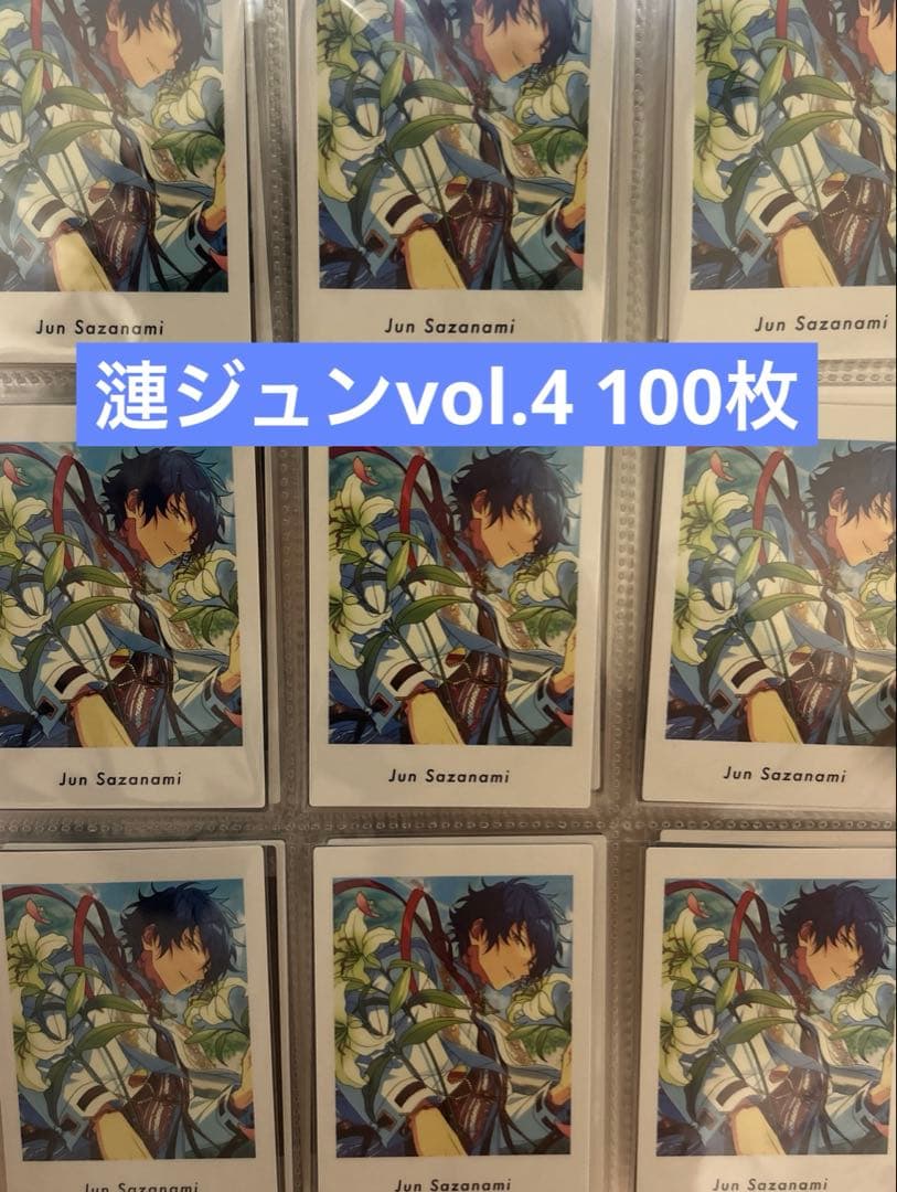 あんスタ ぱしゃっつ vol.4 idol Eden Eve 漣ジュン