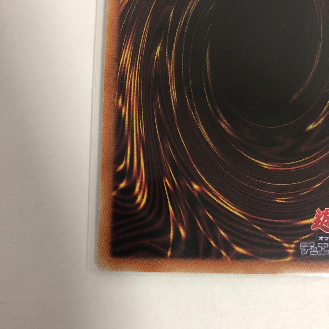 【PSE プリズマ】真紅眼の黒竜【PAC1-JP031】