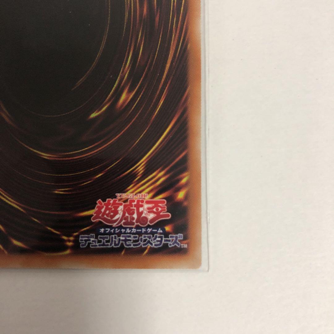 【PSE プリズマ】真紅眼の黒竜【PAC1-JP031】