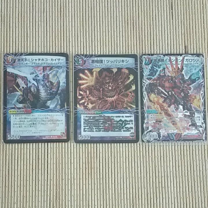 確認用★絶対絶命ガロウズ・ゴクドラゴン デュエルマスターズ