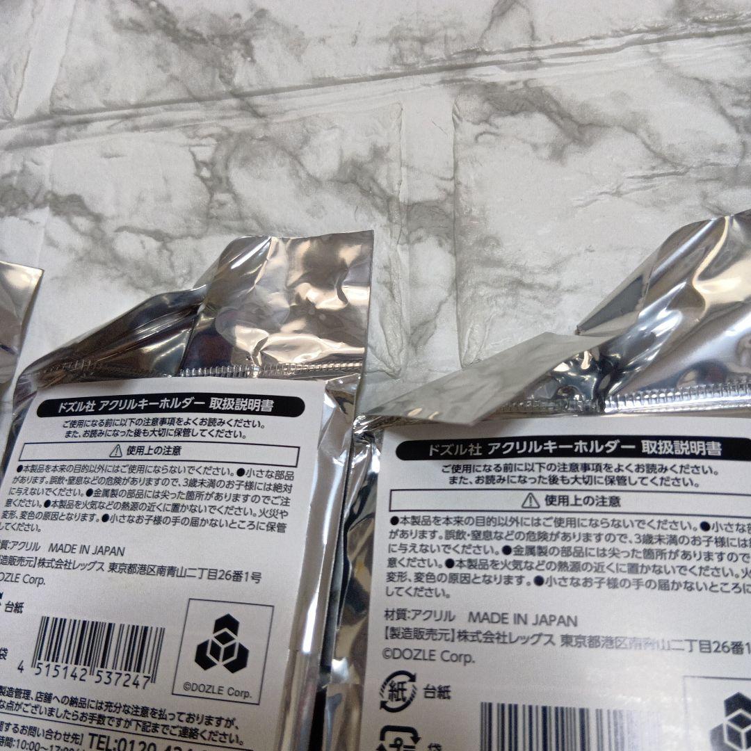 イオン限定 ドズル社 アクリルキーホルダー 13個セット