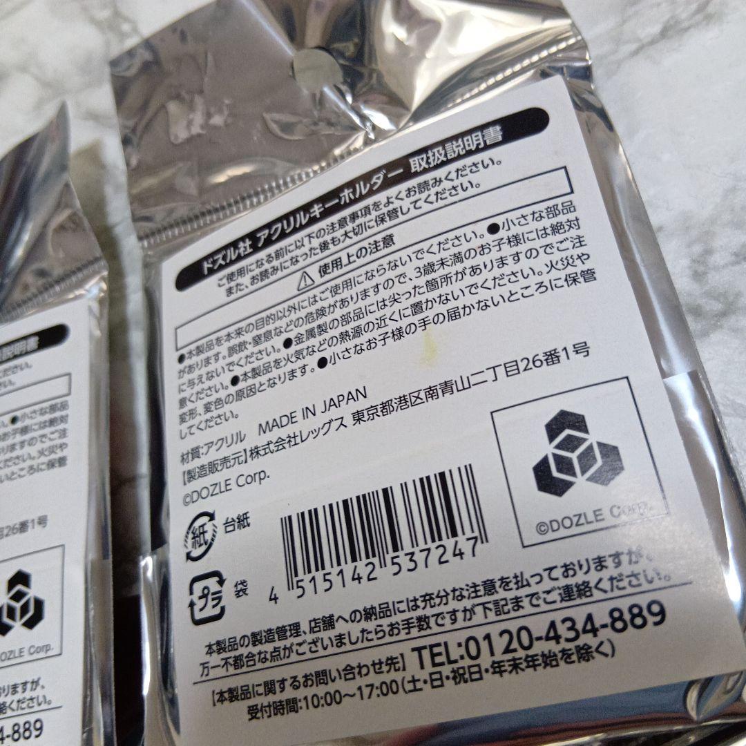 イオン限定 ドズル社 アクリルキーホルダー 13個セット