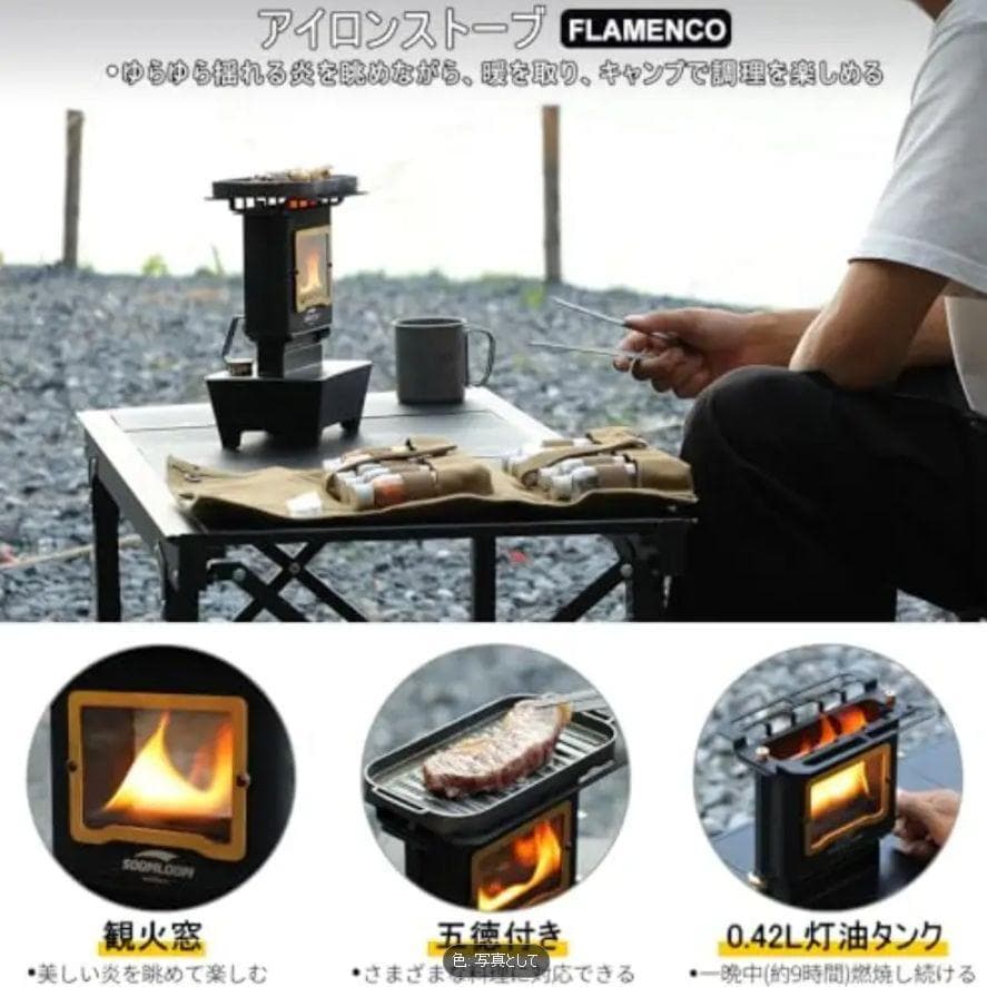 1205 アイロンストーブ FLAMENCO 黒 灯油対応 コンパクトストーブ