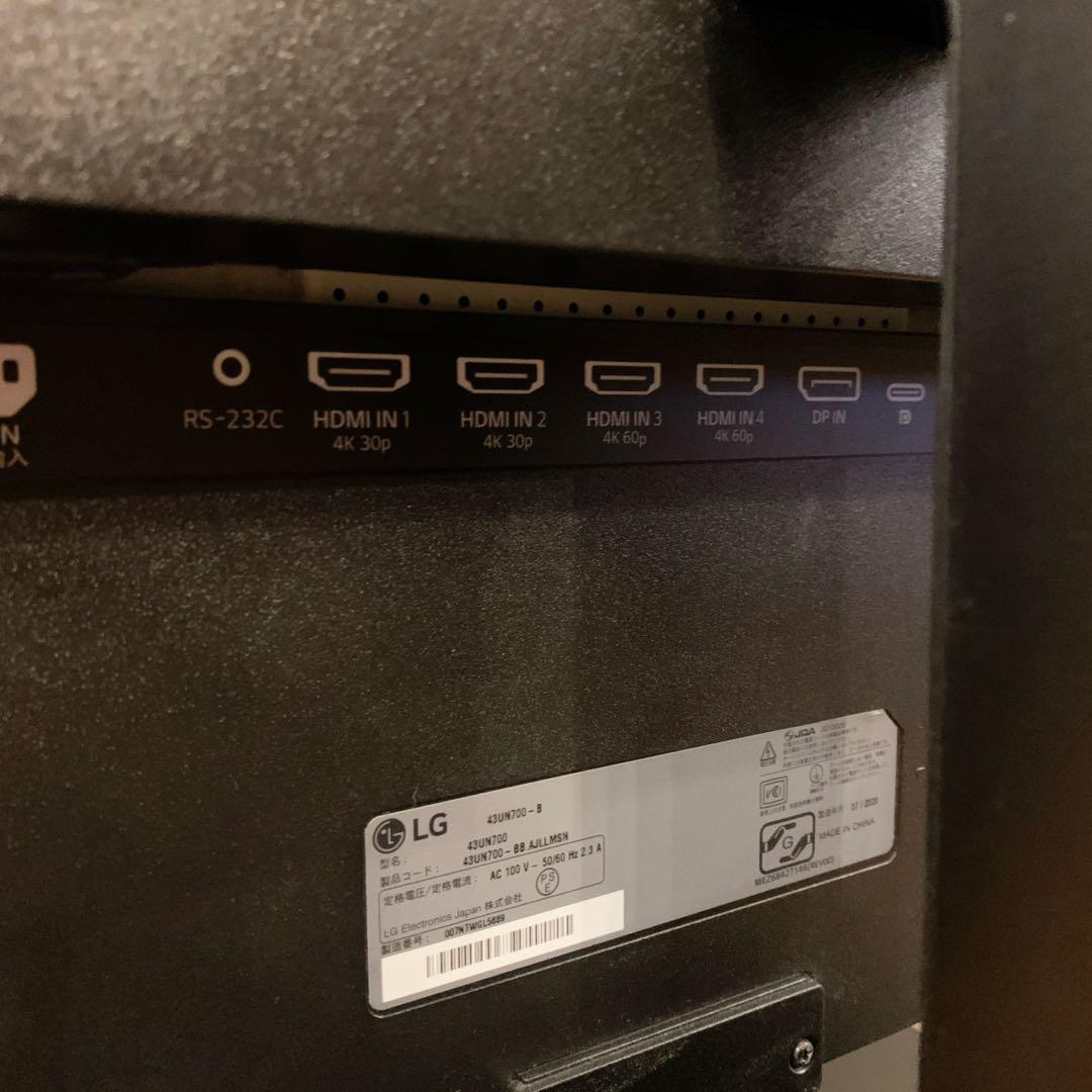 LG モニター 43UN700-B 42.5インチ 4K HDR対応
